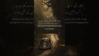 Alhumdulillah Best short #islamicquotes #islamicvideo #islamicstatus #alhumdulillah #subhanallah #yt