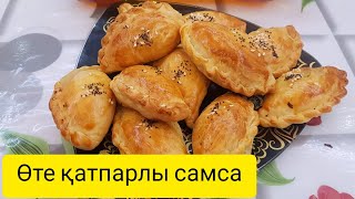 Қатпарлы самса. Идеальный рецепт Слоенный самса.  #самса #қатпарлысамса#казакшарецепт #идеальный