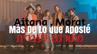 Aitana, Morat -  Más De Lo Que Aposté מתורגם