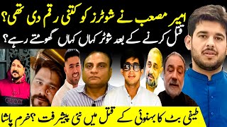 Ameer Balaj || Javed Butt || Qaiser Butt || Teefi Butt || Shaan Pakistan