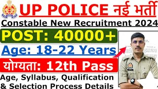 UP POLICE NEW VACANCY 2024 | UP POLICE CONSTABLE NEW VACANCY 2024 | UPP NEW VACANCY 2024 by Sourav