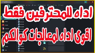 شرح أداة TR TOOLS PRO ( تفعيلها - مميزاتها )