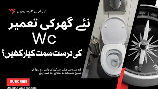 Best Way of Toilet Flush Tank Cleaning | Fix Commode Water | ghar ki tamerat or toilet