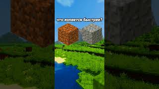 Тест на Minecraft 21 #minecraft #shorts #майнкрафт