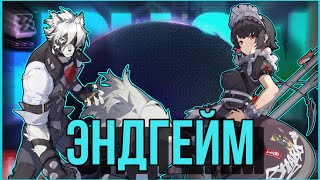 Весь ЭНДГЕЙМ контент ZZZ | Zenless Zone Zero