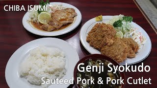 Genji Syokudo from Solitary Gourmet(Season 5, Episode 9)