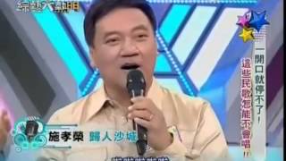 吳宗憲逗趣的開起施孝榮玩笑