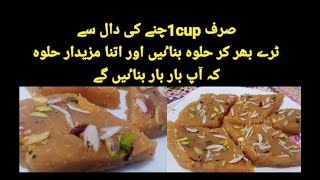 Chana dal halwa recipe | chana daal barfi recipe | Yummy