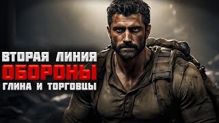 Бегаем по торговцам, нашли глину, вторая линия обороны  #4 | No One Survived