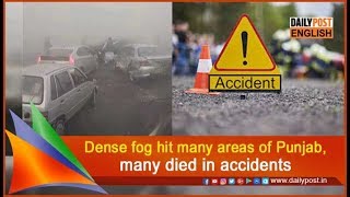 Accident Due To Fog || Dense fog hit many areas of Punjab, many died in accidents