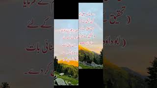 Aj ki neki | آج کی نیکی #hadees #حدیث  #islamicvideo #ajkibaat #foryou #foryoupage