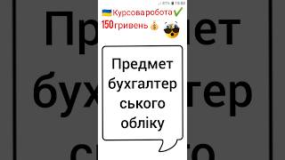 Предмет бухгалтерського обліку