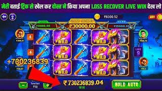 explorer slots jackpot video/ super win ka video/teen patti master super win 12500/teen patti master