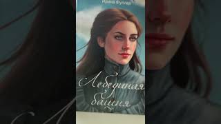 А какие планы у вас? #книги #книжныйблог #books #booktube