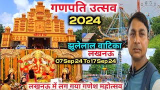 Lucknow Ganpati Utsav |Jhulelal Vatika Lucknow |Ganpati Utsav 2024