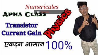 Transistor Numericals @Apna Class Physics Sanjeev Sir