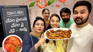 Today's Menu - చేపల పులుసు చేపల ఫ్రై  || Amma Cheti Vanta ||  @Sreemukhi