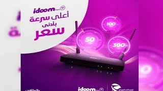 تجربة عرض 20mbps ADSL اتصالات الجزائر و قياس ping 🔥