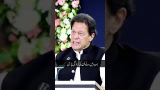 چیئرمین عمران خان, ہمیں اپنا دین سیکھنا چاہئے۔ #imrankhan #viral #viralvideo #viralshorts