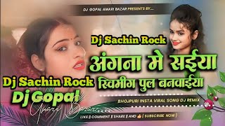 angana me saiya swimming banwaya bhojpuri song | Dj Remix | viral song 2024 | angana mein saiya #dj