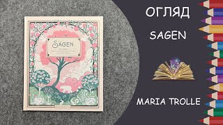 Огляд розмальовки Sagen від Maria Trolle