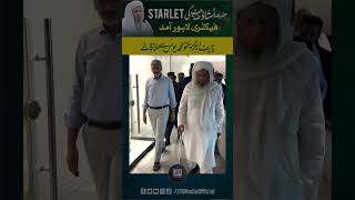 Mufti Abdul Rahim Visits Starlite Factory in Lahore