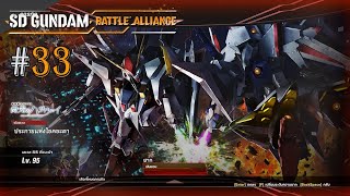 Sd Gundam Battle Alliance # 33 (ไดเรกเทอรี่DLC3B:ผันผวน)