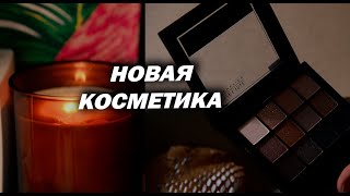 Заказ с сайта Золотое яблоко РАСПАКОВКА