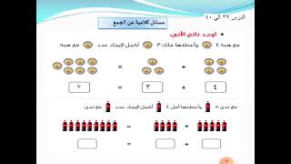 رياضيات الدرس ٣٧ إلي ٤٠