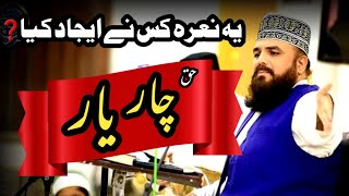 Ye Nara Kis Ne Ejaad Kiya❓ - Haq Chaar Yaar - Sayed Muzaffar Hussain Shah Qadri