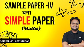 Maths Sample Paper -IV Discussion (Lecture-2) | Class 10 | Guddu Sir | Unacademy Patna Centre