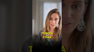 Тревога и страх у рожденных 10, 13, 16, 21 числа, смотрите видео как работать с чувствами