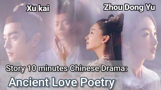 Story 10 minutes Chinese Drama:  Ancient Love Poetry (Xu kai dan Zhou Dong Yu)