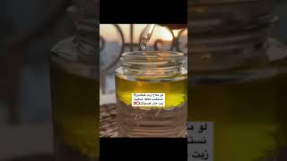 صناعة مزيل مكياج ميسيلار  micelar water diy