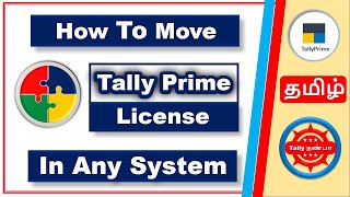 How to Move Tally Prime License To Any System in Tamil | Surrender & Reactivate Tally Prime License