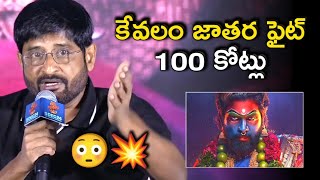 Producers about Pushpa 2 Jathara Episode || Allu Arjun || Woww Media