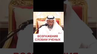 Возрожения словам учёных // Шейх Усман Аль Хамис