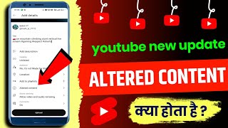 YouTube Altered Content kya hota hai |Altered Content youtube yes or no ||