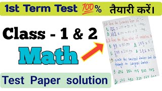 Class 2 Maths | Class 2 Maths worksheet // Term -1 Test Paper For Class 2 Math