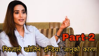 निरुताले खोलिन इन्डिया जानुको कारण || निरुताको कथा Part-2 || Neeruta Singh