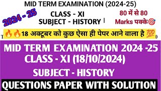 class 11 history Mid term examination 2024-25 (18/10/24) कक्षा 11 history Question paper with soln