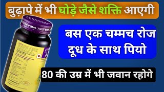 बुढ़ापे में भी घोड़ो जैसी ताकत चाहिए तो इस माल्ट को खा ले | Best Horse Power Malt For Health Problem