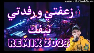 Rai Mix 2024 زعفتي ورفدتي نيفك   ينعل بو لامور لي كيماهاك Remix DJ NASIMA