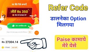 Helo App par Referral Code kaise dale | Helo App Unlimited Refer Trick 2020