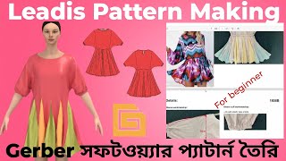 Ladies dress pattern making Gerber CAD software, For Beginner Bangla tutorial.