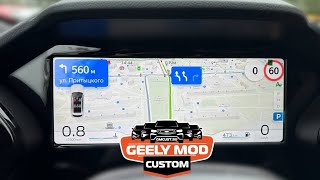 Настройка Я.Нави на приборной панели и HUD дисплее от GMCustoms. Geely Monjaro