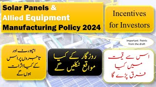 Solar Panel & Allied Equipment Manufacturing Policy 2024. Exemptions for investment in Manufacturing