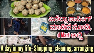 A day in my life- Shopping, cleaning, arranging|  ಏನೆಲ್ಲಾ ಶಾಪಿಂಗ್ ಮಾಡಿದೆ ನೋಡಿ D Mart ಅಲ್ಲಿ #shopping