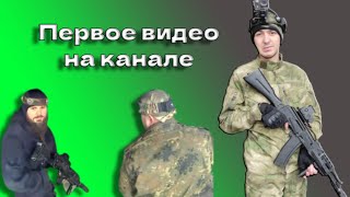 Первое видео на канале | Воскресная игра 20.02.2022