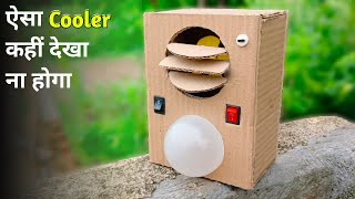 How To Make Cooler With Emergency Light AT Home || Homemade Cooler With Emergency Light